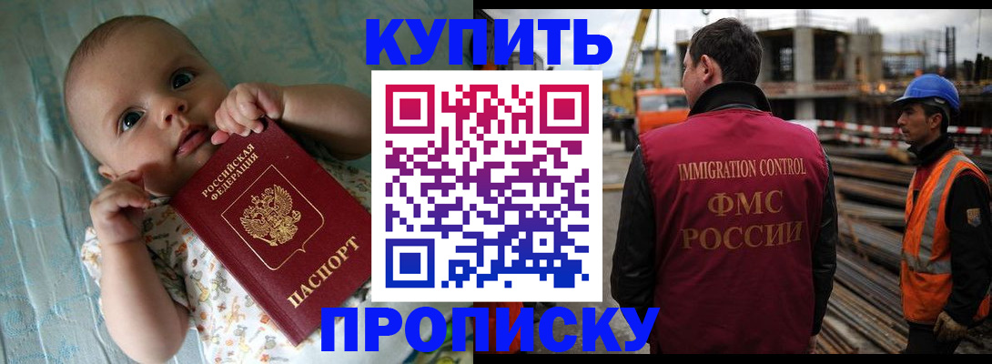 временная регистрация надежно в Мичуринске