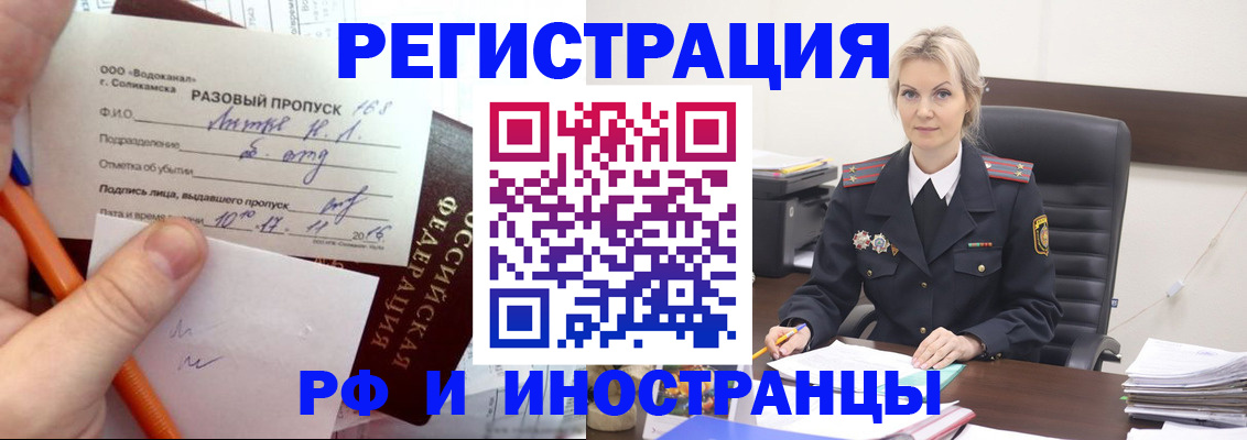 прописка иностранных граждан в Мичуринске