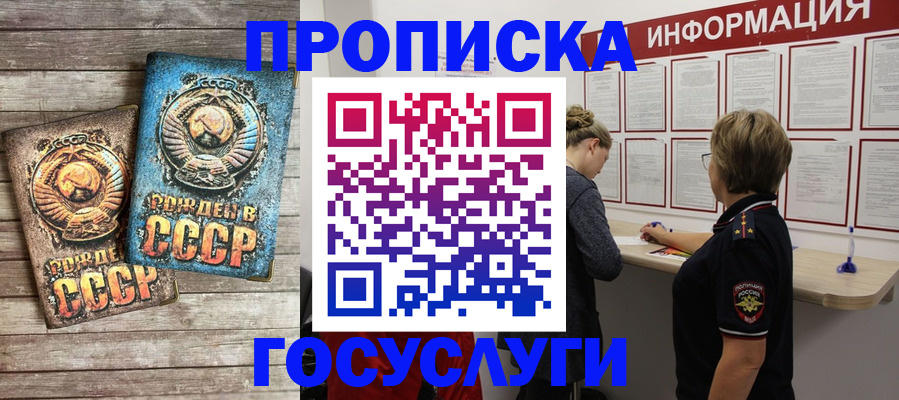 временная регистрация поиск в Мичуринске